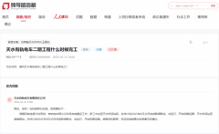 总体打算202530日完成联调联试、试运转