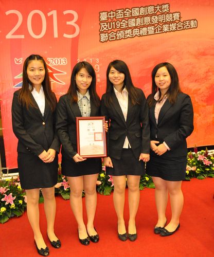 图说:林育璇等位同学获得台中杯全国创意大赛创新服务组佳作.