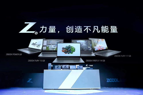 惠普重磅发布全新 zbook g8 系列产品,助力创作族群释放 z 力量